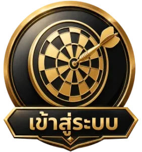 เข้าสู่ระบบ